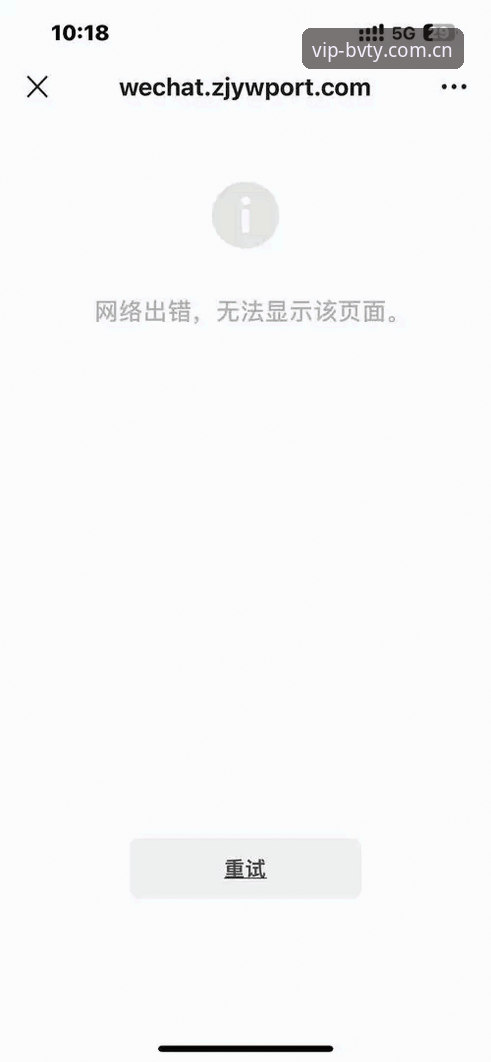 为什么宝威体育平台突然打不开？用户周敏的遭遇与解决方案全解析
